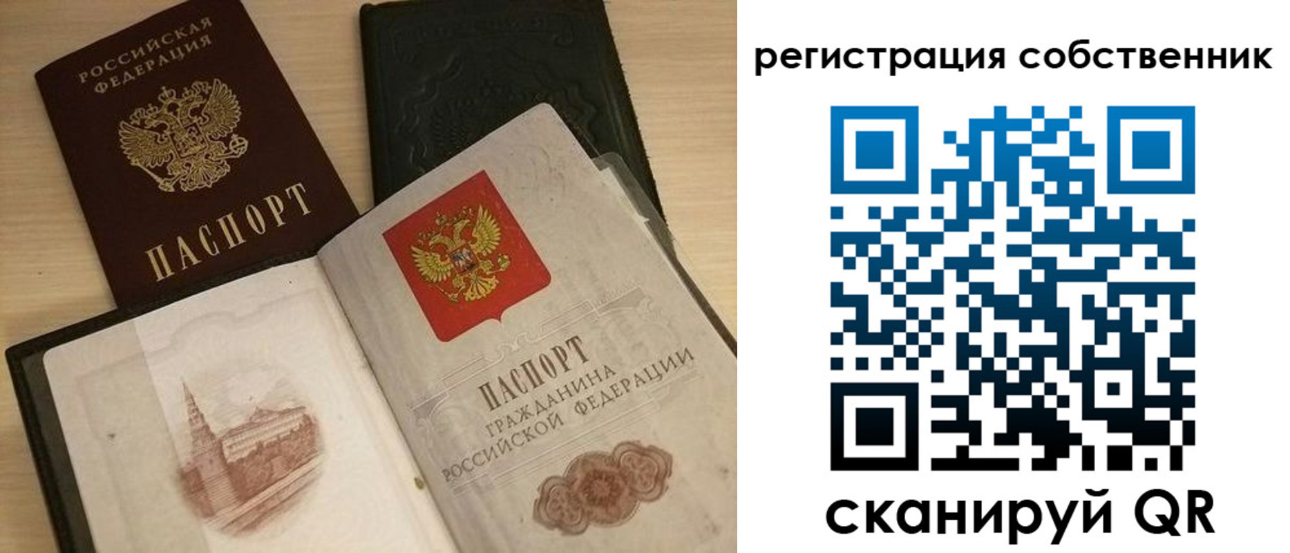 временная регистрация в Сибае
