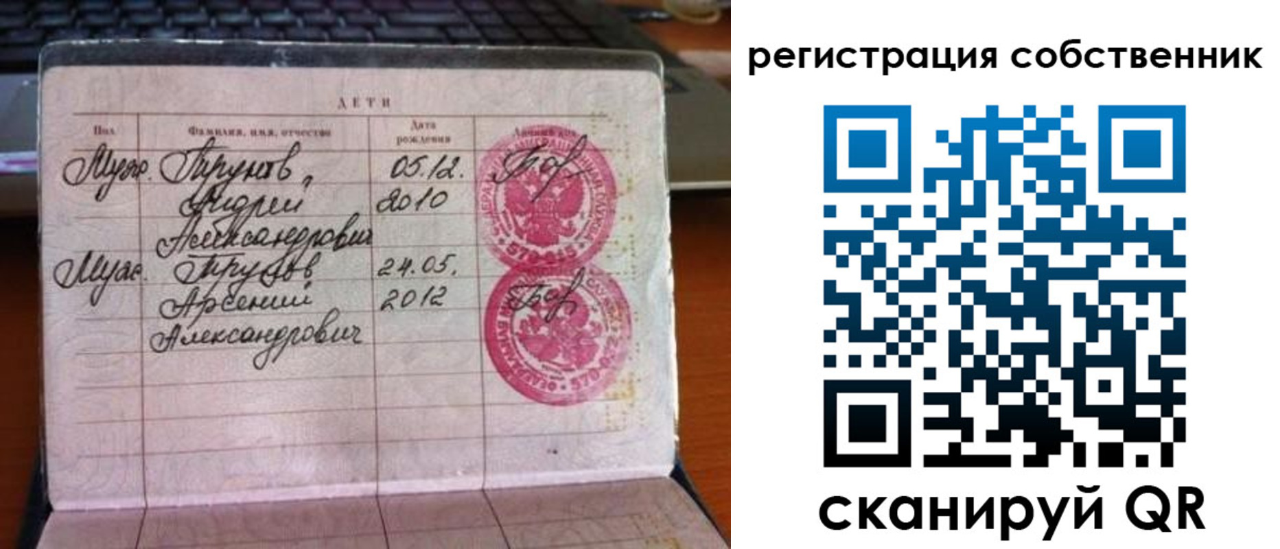 временная регистрация 2025 в Сибае