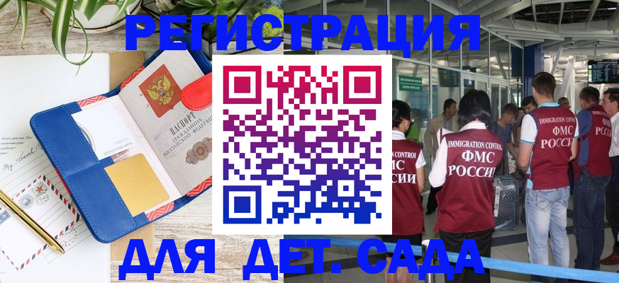 временная регистрация законно в Сибае