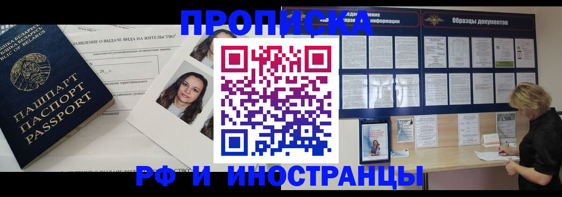 миграционный учет в Сибае