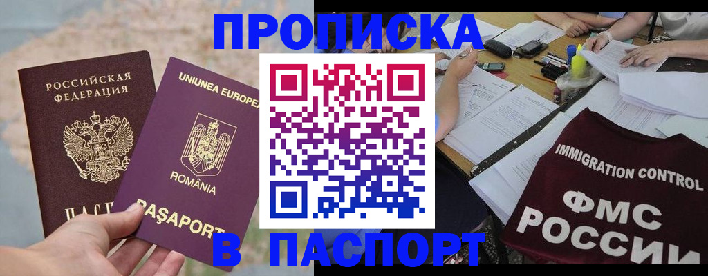 временная регистрация госуслуги в Сибае