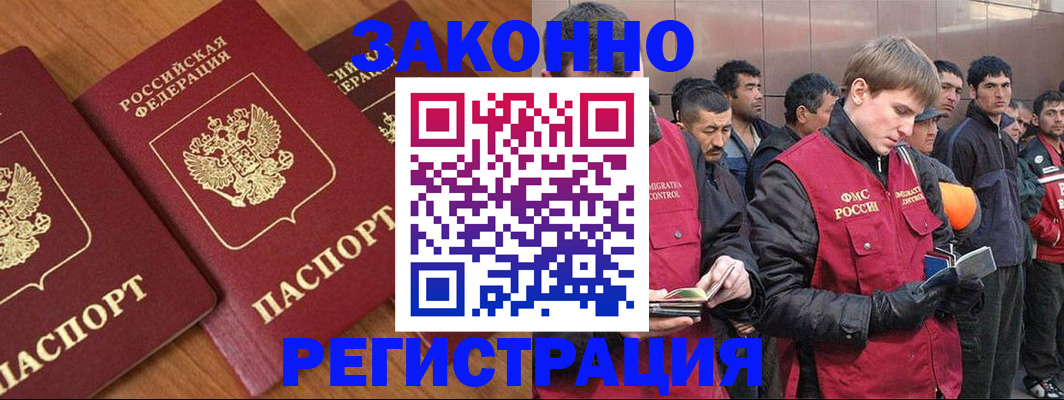 прописка для кредита в Сибае