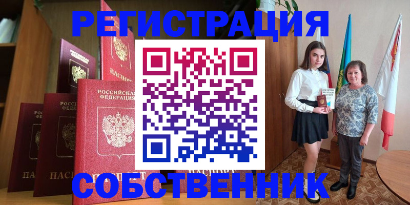 прописка гарантия в Сибае