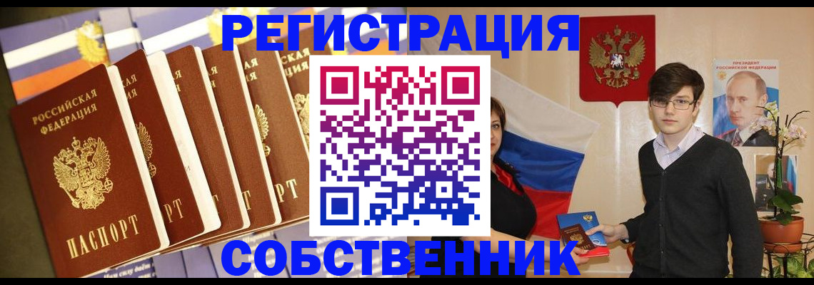 временная регистрация поиск в Сибае