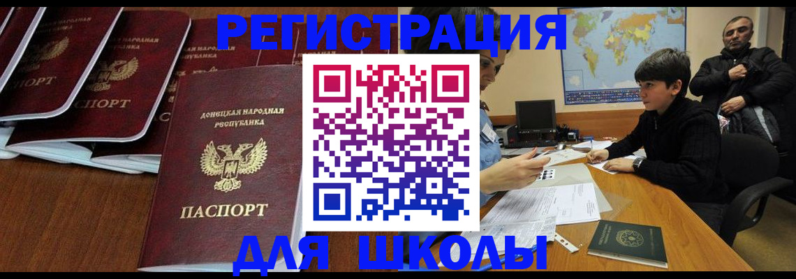 временная регистрация в Сибае