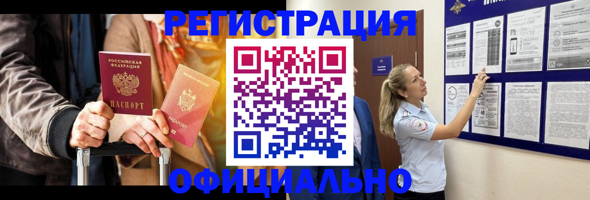 прописка для школы в Сибае